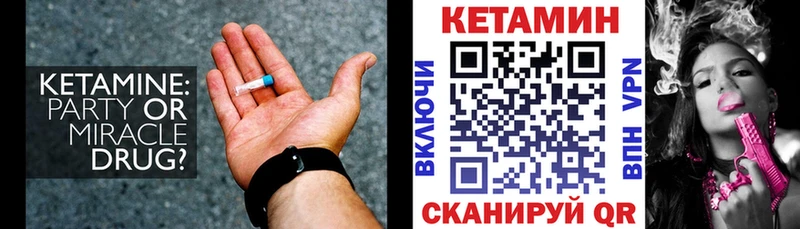 КЕТАМИН VHQ Новое Девяткино