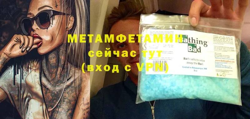 Первитин Methamphetamine  как найти наркотики  Новое Девяткино 