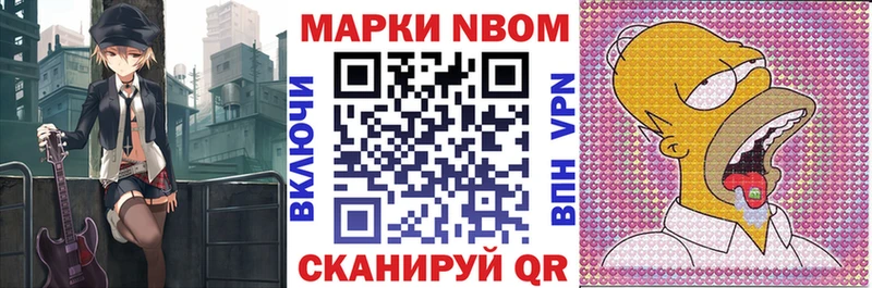 Марки 25I-NBOMe 1500мкг  Новое Девяткино 